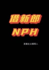 nph的作用机制
